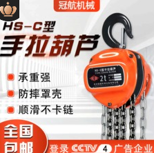 冠航手動葫蘆在高壓水閥閥芯更換中的應用